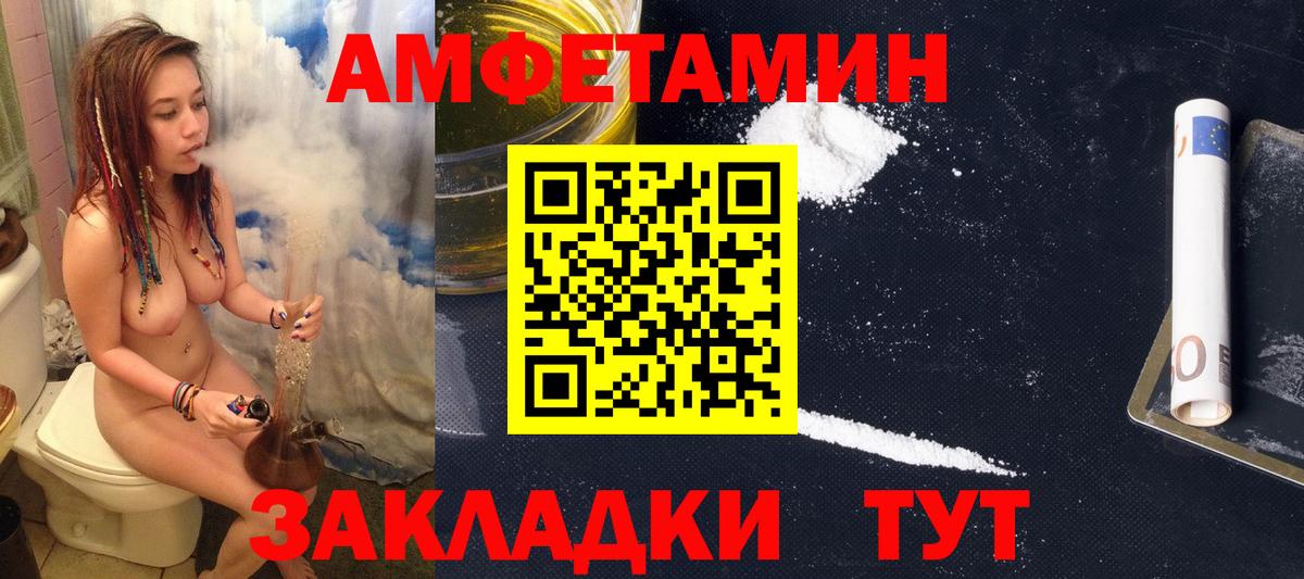 АМФЕТАМИН 97%  Вход с VPN  Amphetamine  кракен зеркало  Аша  Amphetamine 