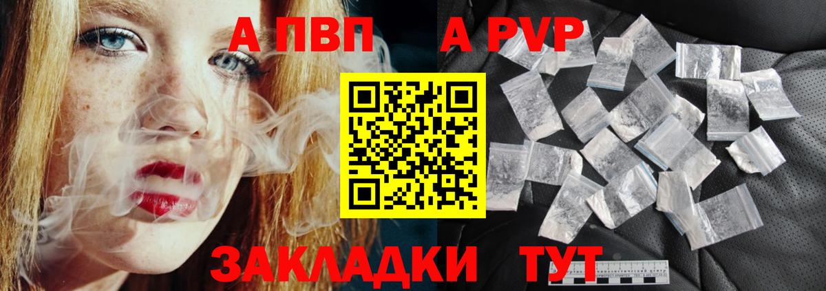 Альфа ПВП Соль  A-PVP крисы CK  Аша 