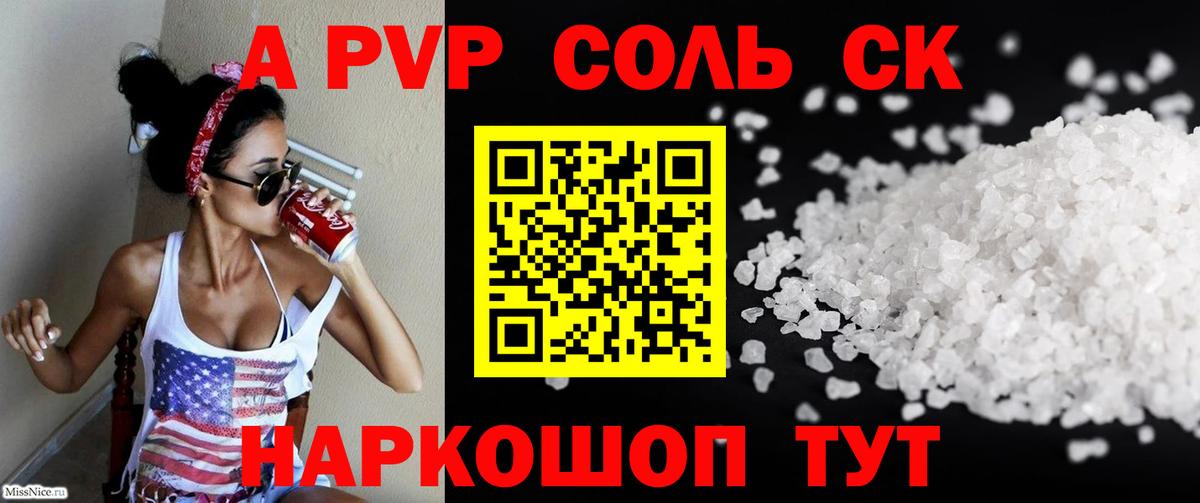 А ПВП СК КРИС Аша