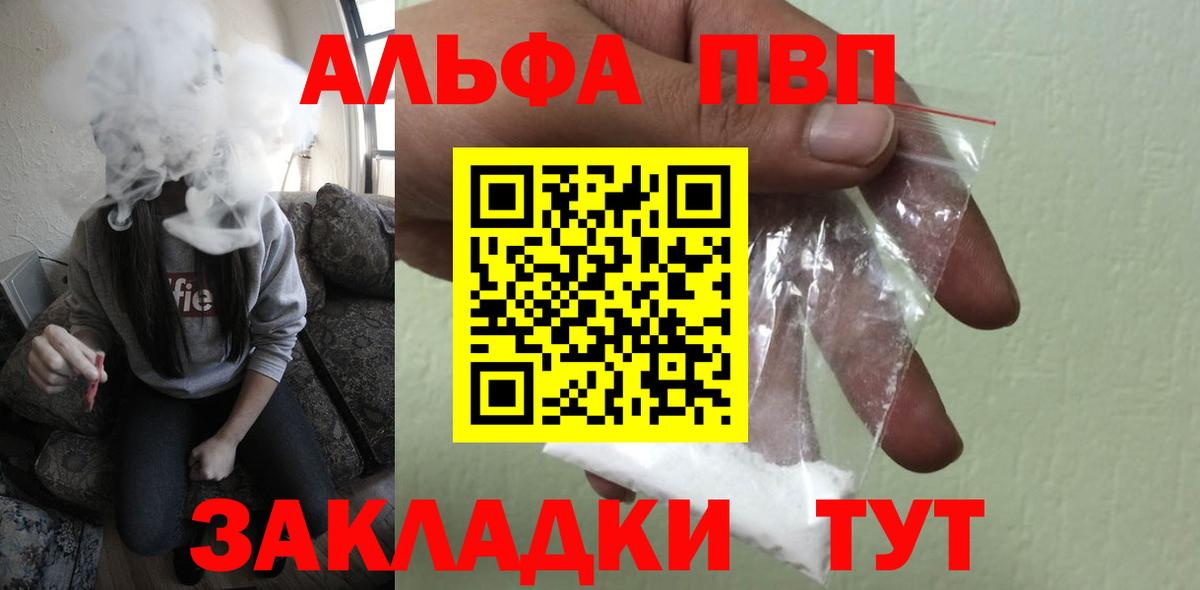 Альфа ПВП СК КРИС Аша