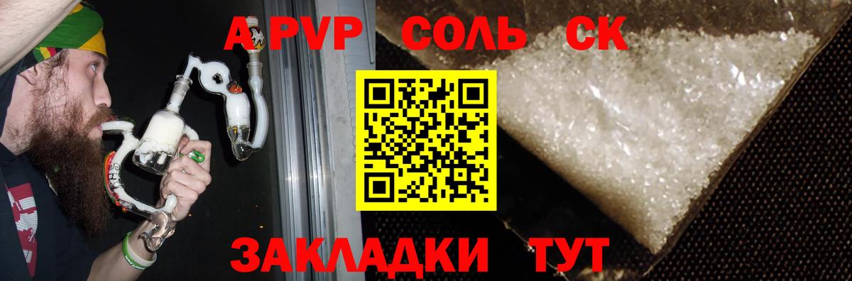 Аша  A-PVP  Вход с VPN  Alpha-PVP кристаллы  A PVP крисы CK 