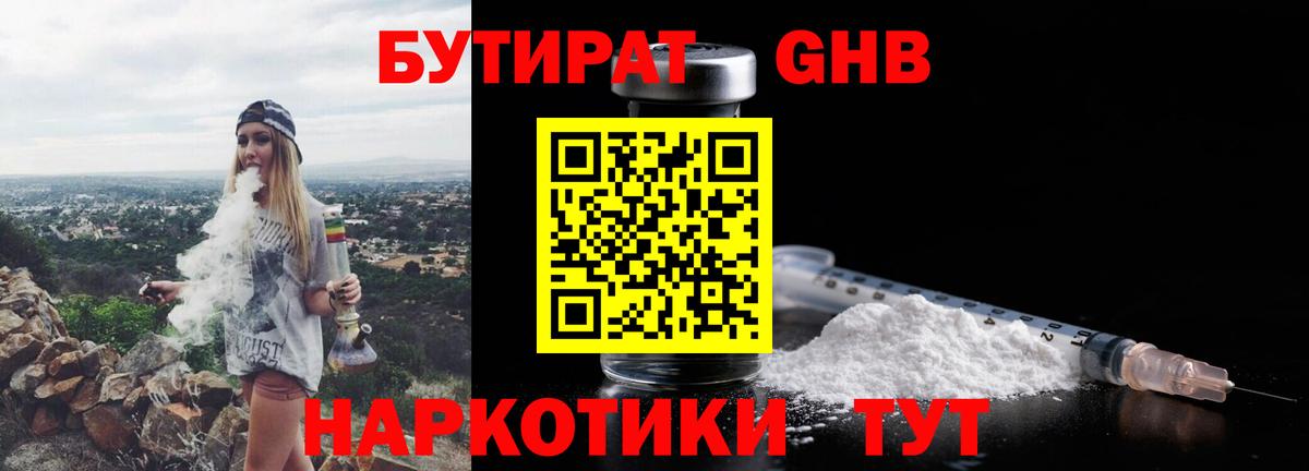 БУТИРАТ бутик  Бутират  Аша  Вход с VPN 