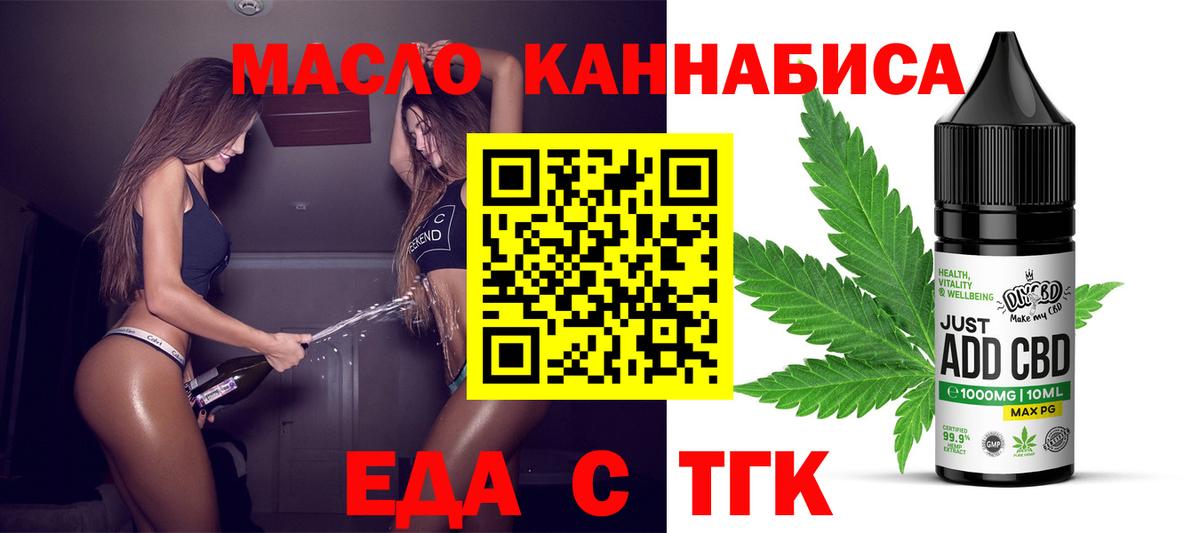 Cannafood марихуана  Вход с VPN  Аша 