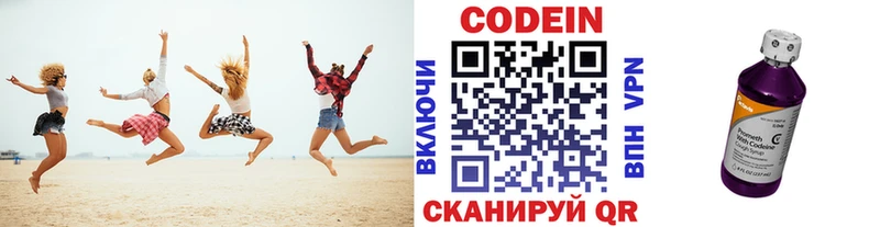 маркетплейс формула  Аша  Кодеиновый сироп Lean напиток Lean (лин) 