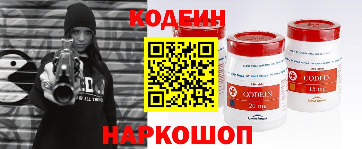 Аша  Кодеиновый сироп Lean Purple Drank  Вход с VPN 