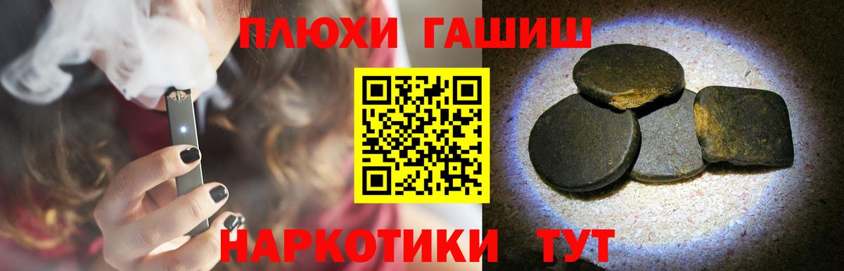 ГАШ ice o lator Аша