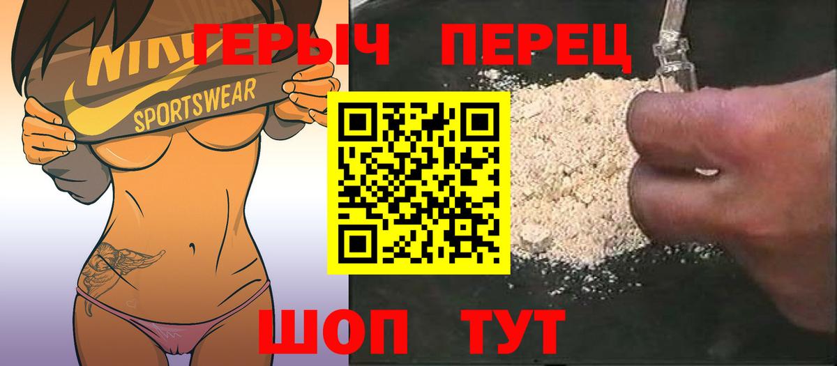 Аша  Героин Heroin  Вход с VPN 
