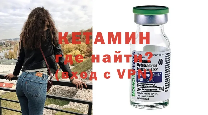 КЕТАМИН VHQ  Аша 