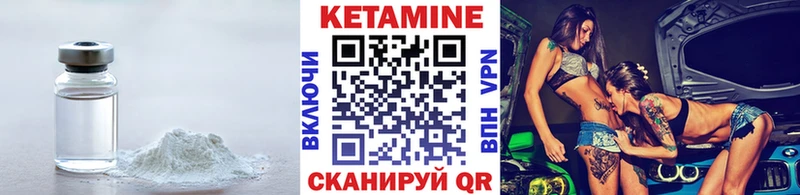это телеграм  купить закладку  Аша  Кетамин VHQ 