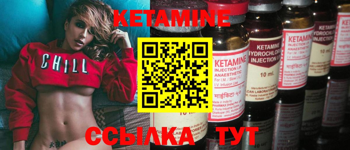 КЕТАМИН ketamine  mega ТОР  Аша 