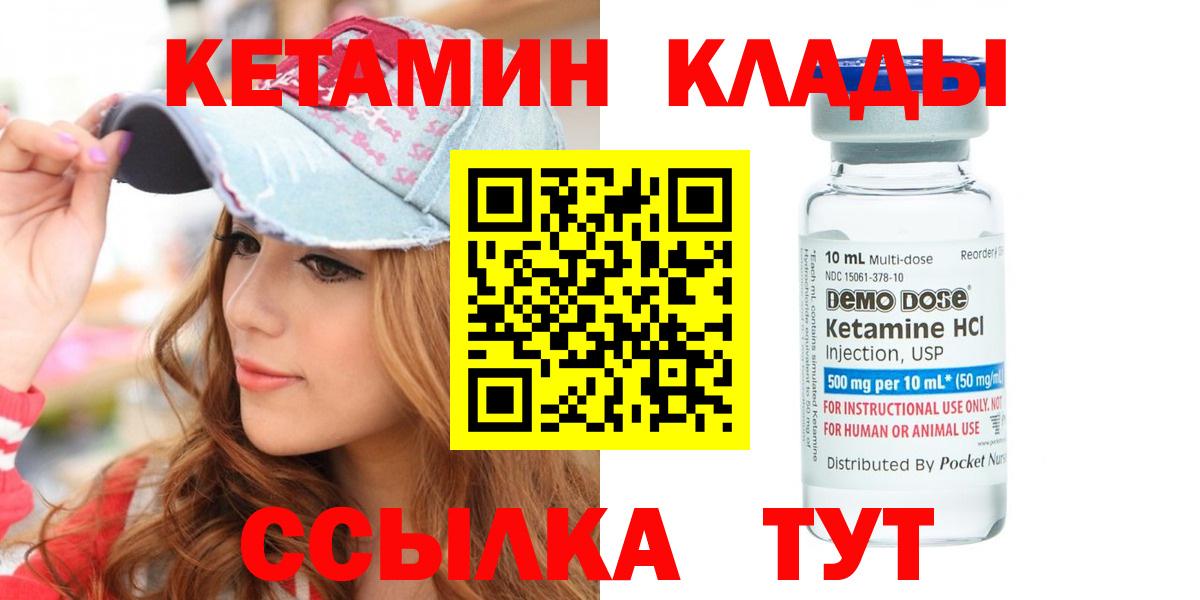 КЕТАМИН VHQ  Кетамин ketamine  Вход с VPN  Аша 