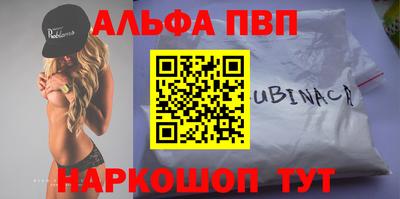 стафф Абакан