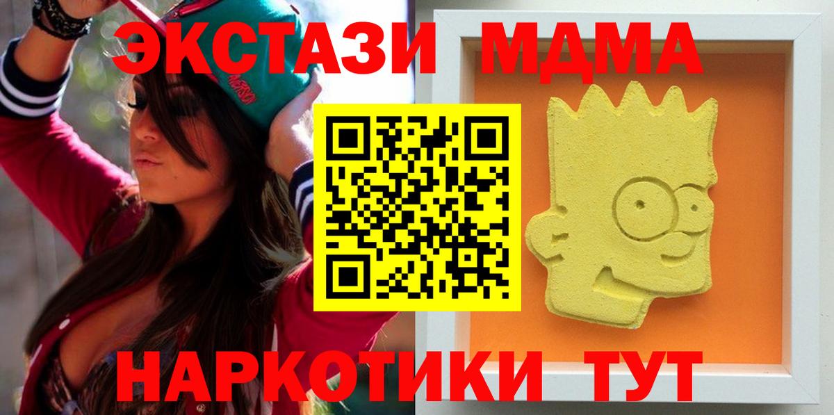 MDMA кристаллы  МДМА молли  Вход с VPN  MDMA  Аша 