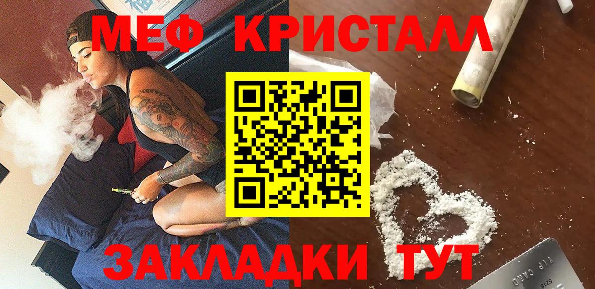 МЕФ  МЕФ кристаллы  Вход с VPN  Аша  Мефедрон кристаллы 