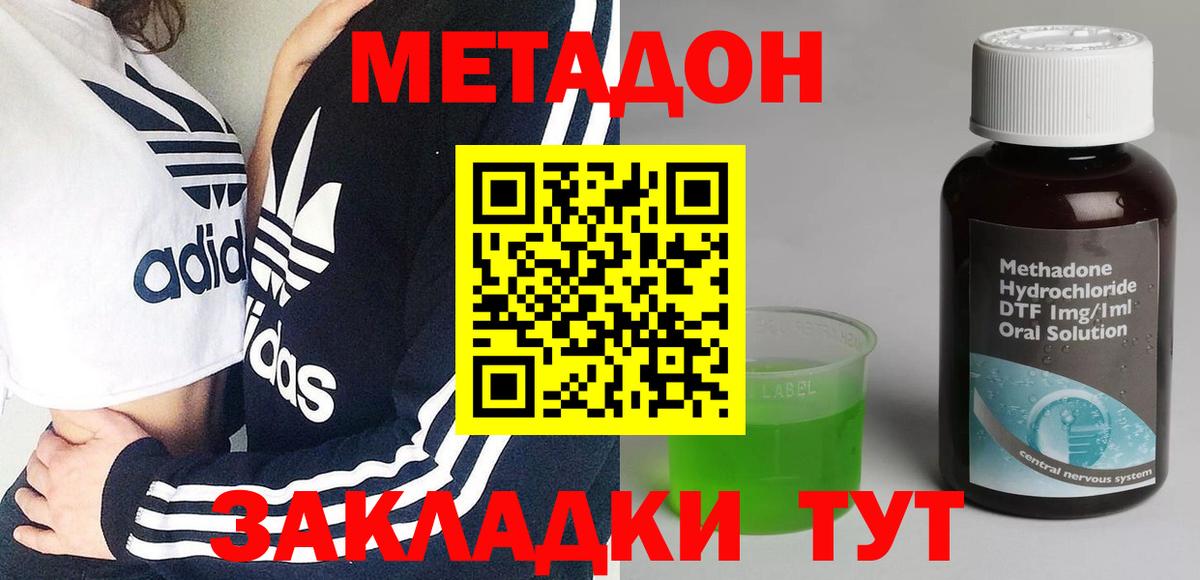 МЕТАДОН мёд  МЕТАДОН VHQ  Аша  Вход с VPN 