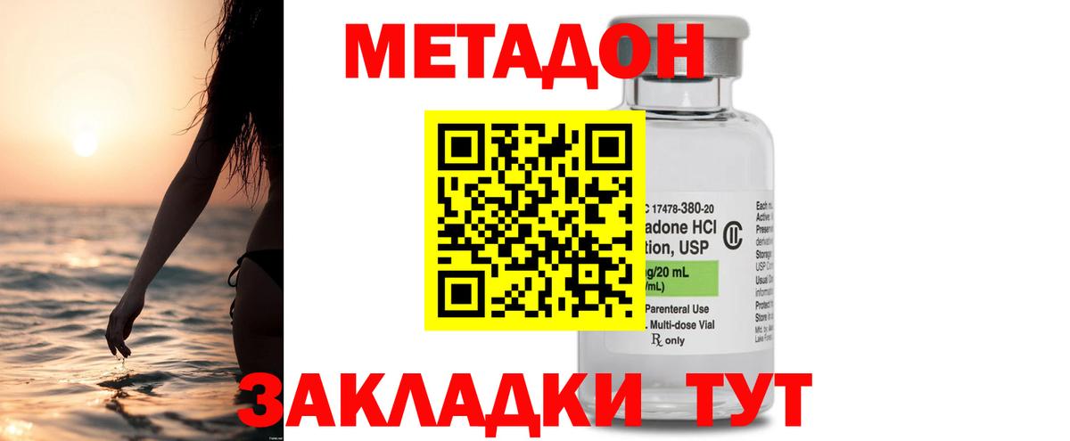 Метадон VHQ Аша