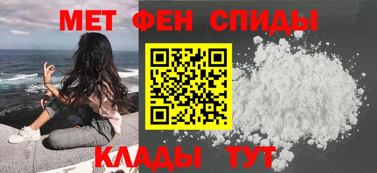 Аша  Первитин пудра  Вход с VPN 