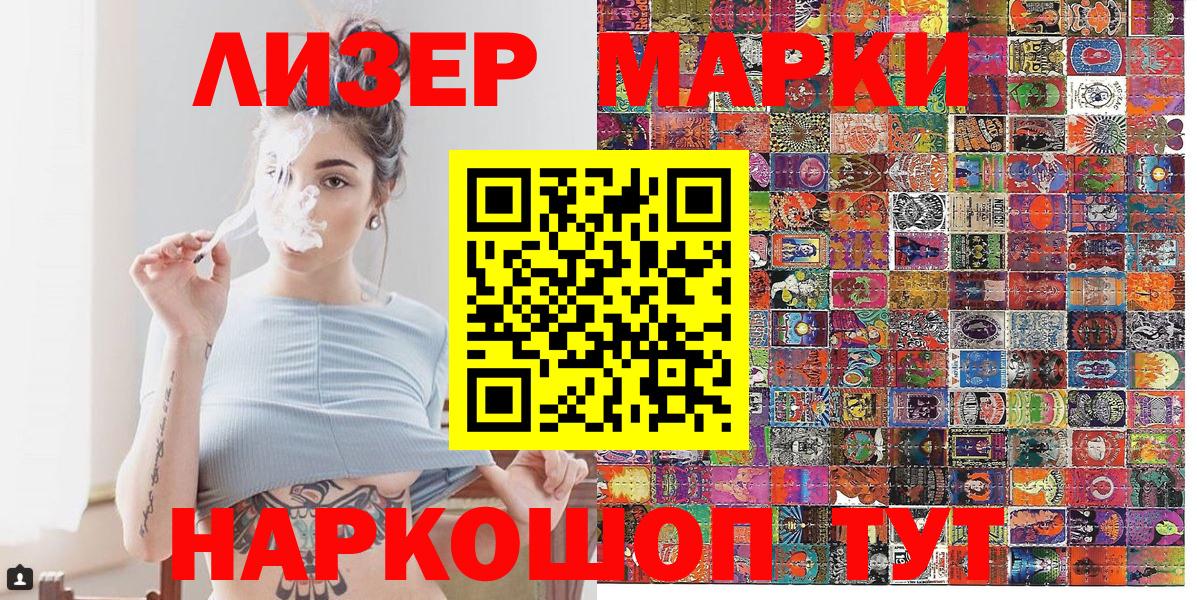 где продают наркотики  Аша  Марки NBOMe 1500мкг  Марки 25I-NBOMe 