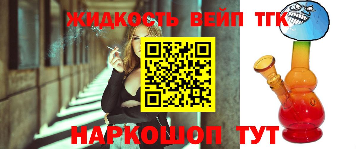 Аша  Дистиллят ТГК вейп  Вход с VPN 